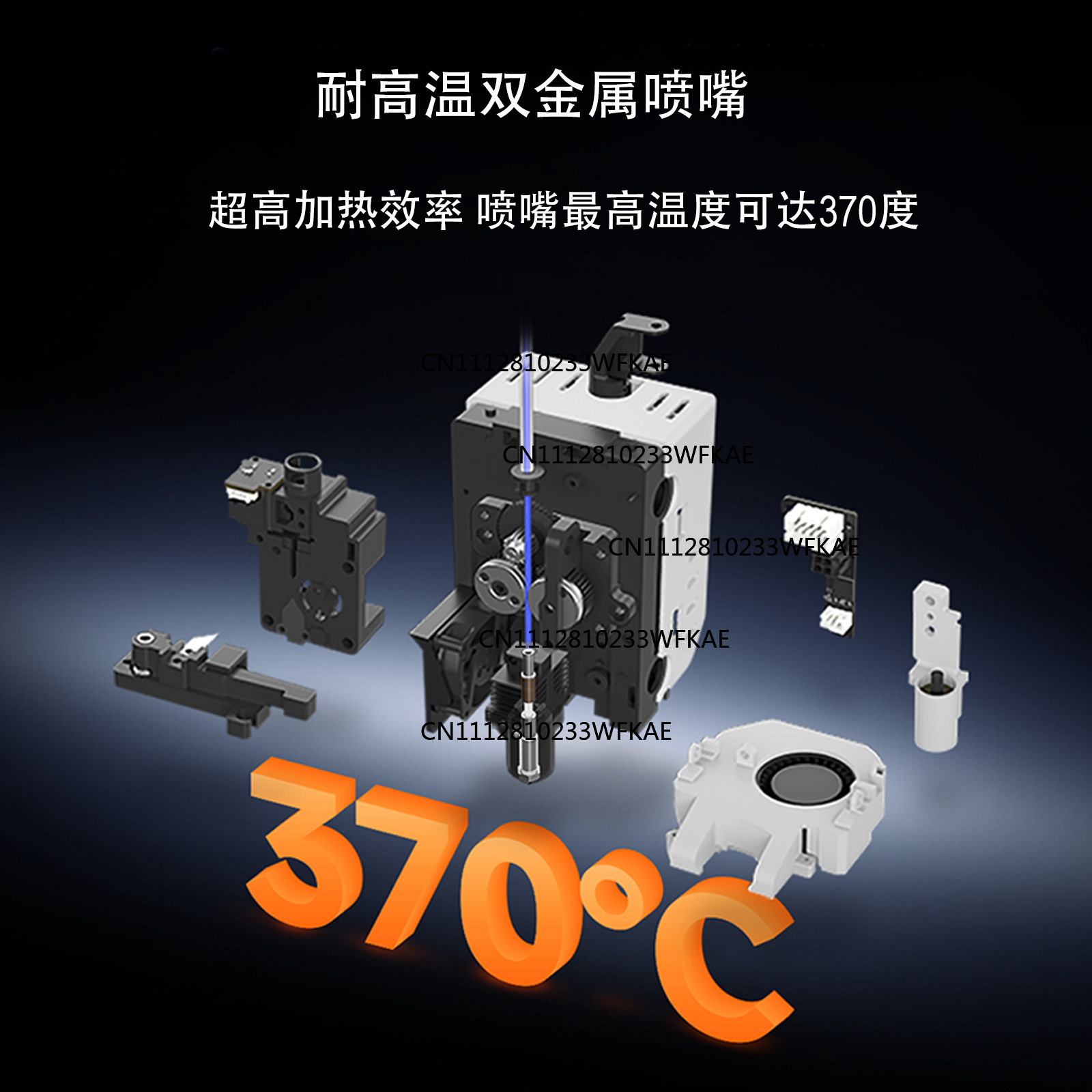 Printer Nozzle - Q2 integrated nozzle all-metal ceramic joint